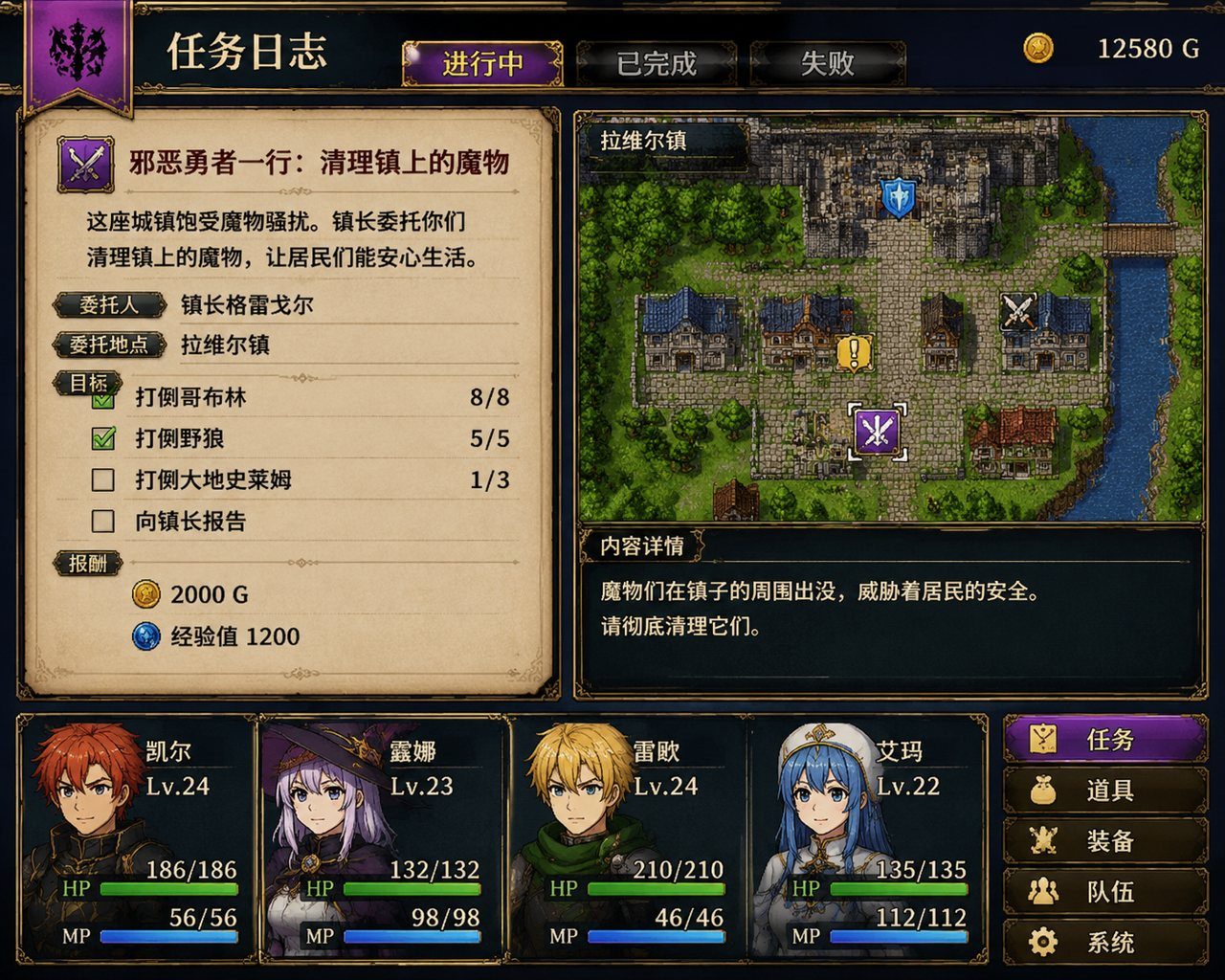 邪恶勇者一行 操作界面 页面配图 6