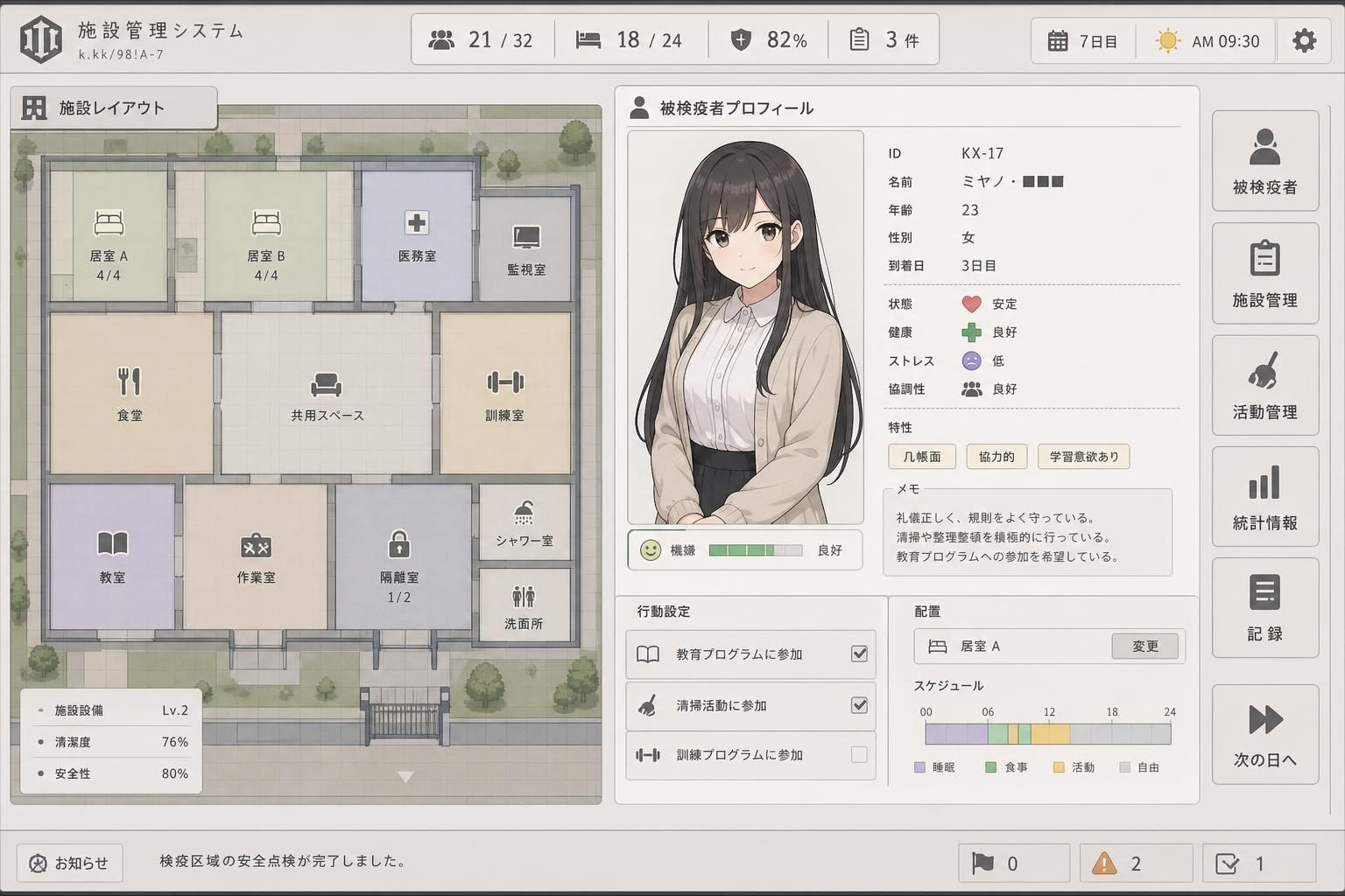 监狱:被隔离的人们 资源内容 内容截图 3